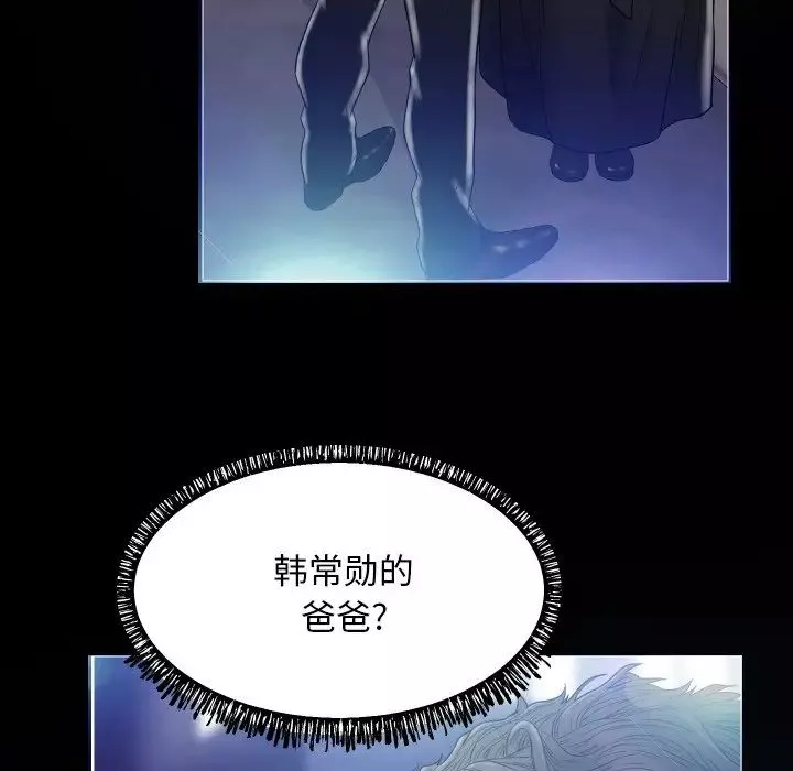 俏儿媳-第8话 - 图片 101