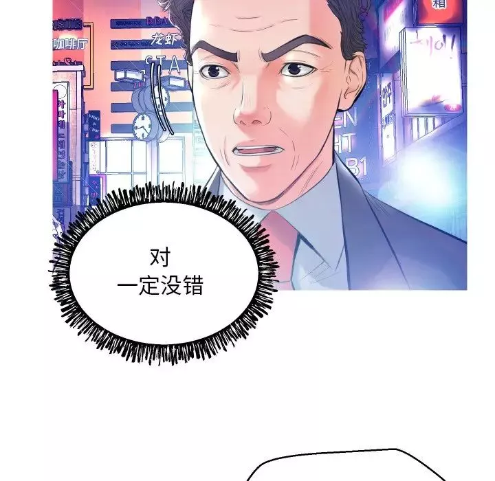 俏兒媳第8话
