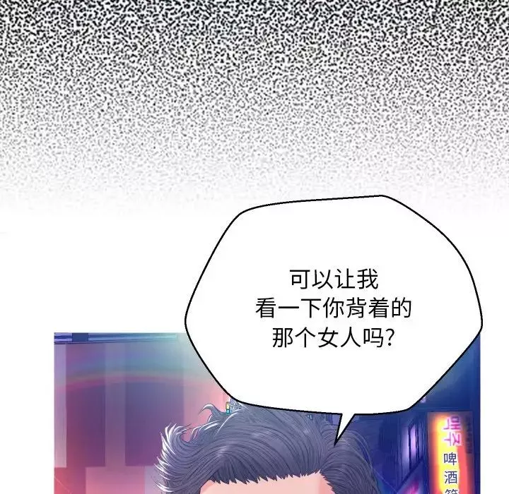 俏儿媳-第8话 - 图片 103
