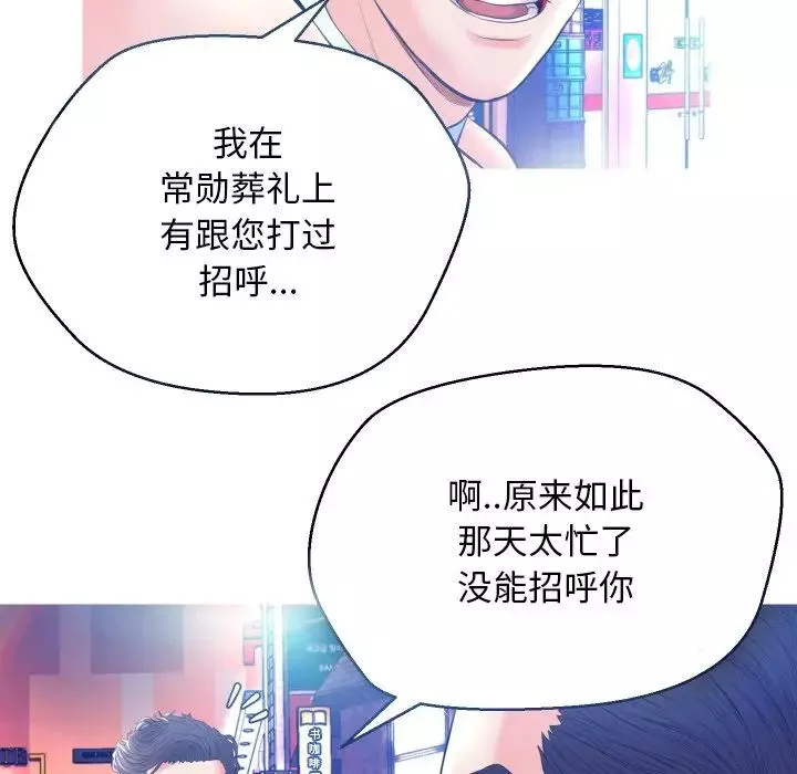 俏兒媳第8话