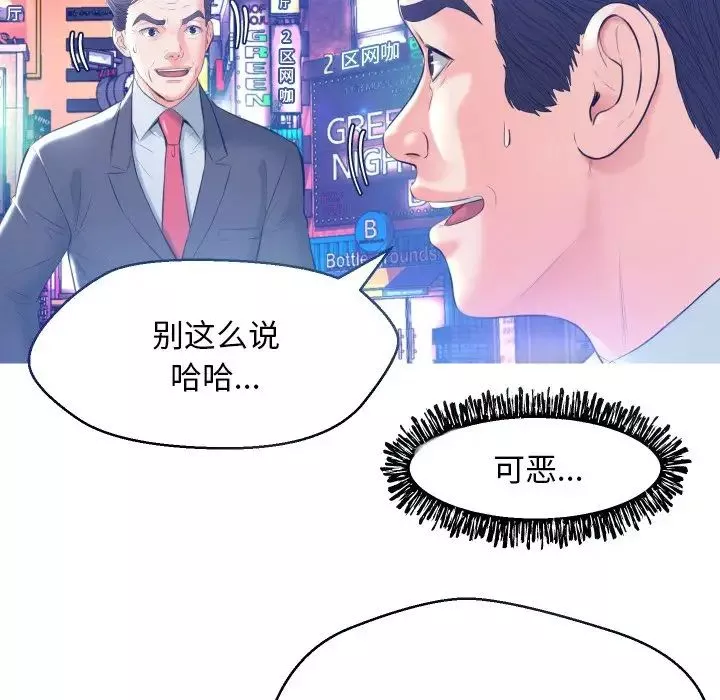 俏兒媳第8话