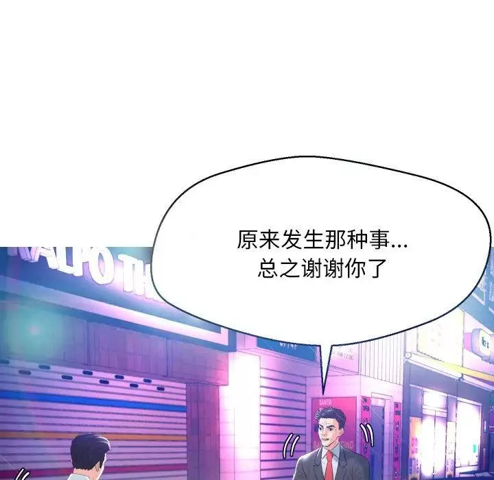 俏儿媳-第8话 - 图片 112