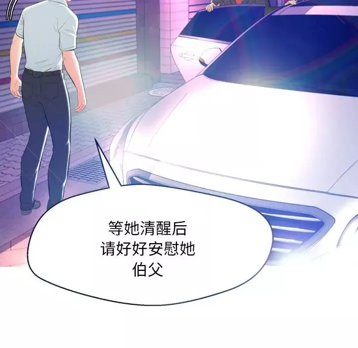 俏儿媳-第8话 - 图片 113