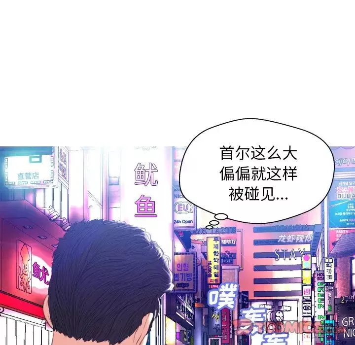 俏儿媳-第8话 - 图片 117