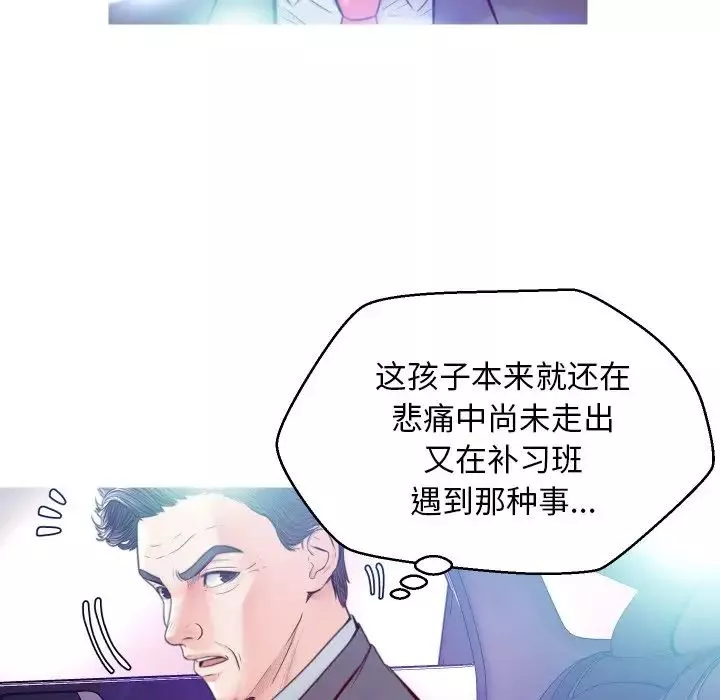 俏兒媳第8话