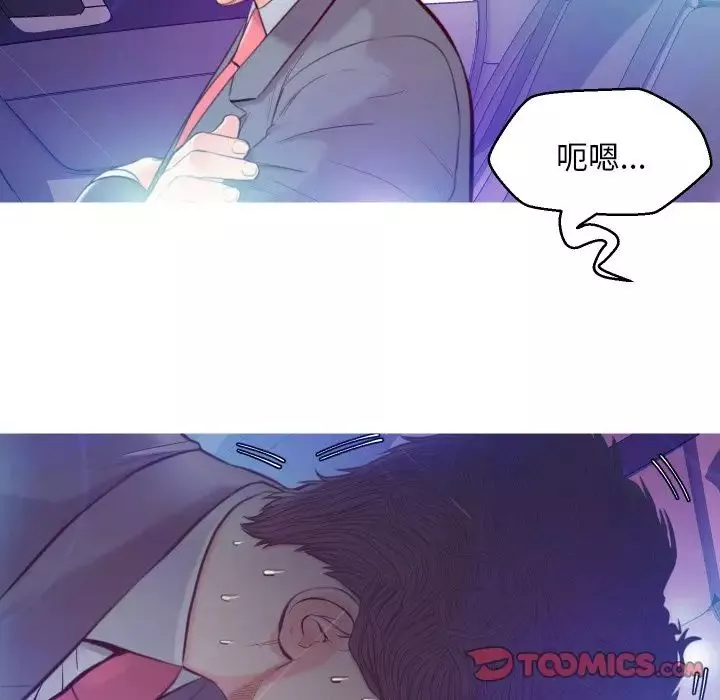 俏儿媳-第8话 - 图片 123