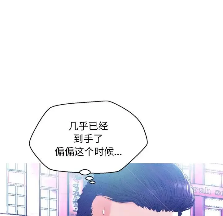 俏儿媳-第9话 - 图片 20