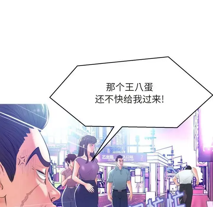 俏儿媳-第9话 - 图片 31