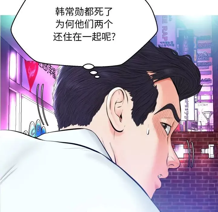 俏儿媳-第9话 - 图片 42