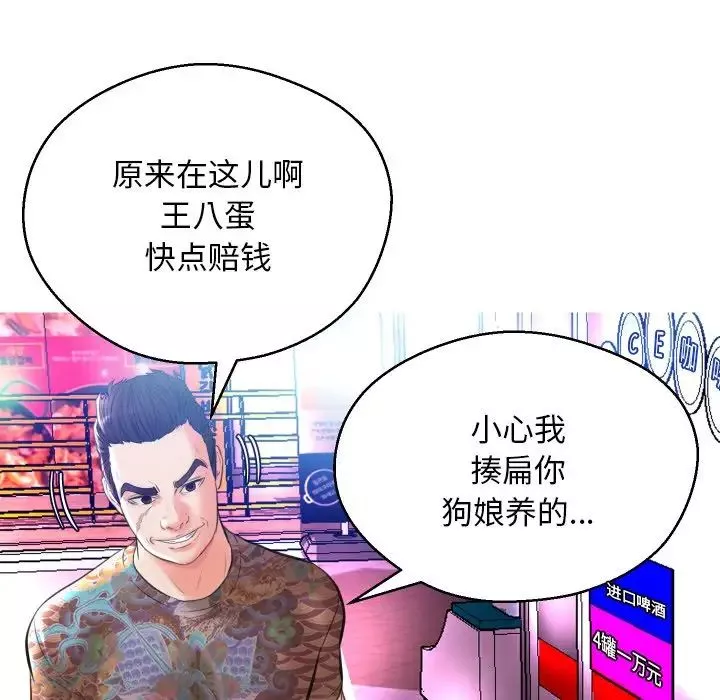 俏儿媳-第9话 - 图片 47
