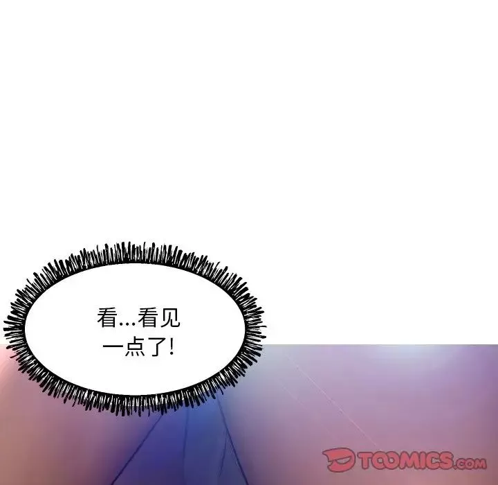 俏儿媳-第9话 - 图片 69