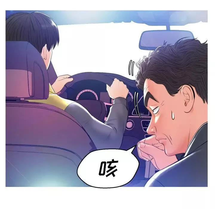 俏兒媳第9话