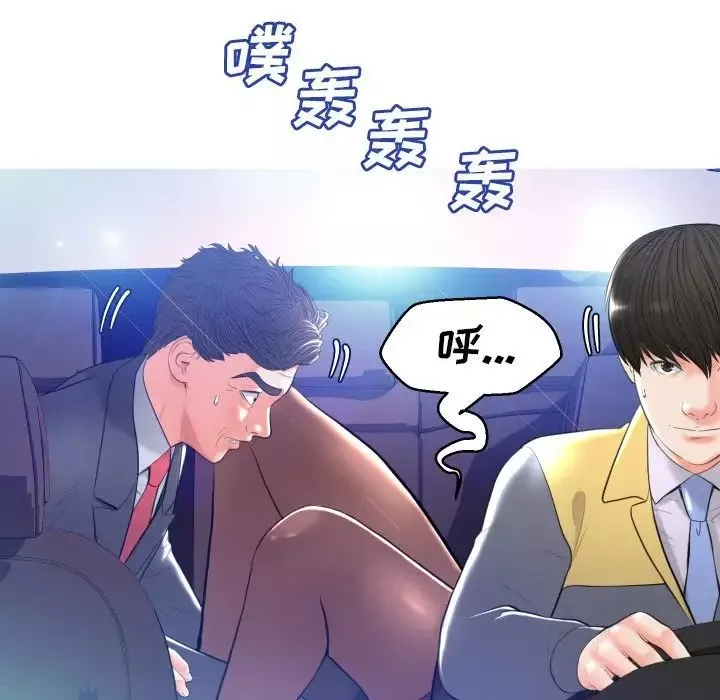 俏儿媳-第9话 - 图片 85