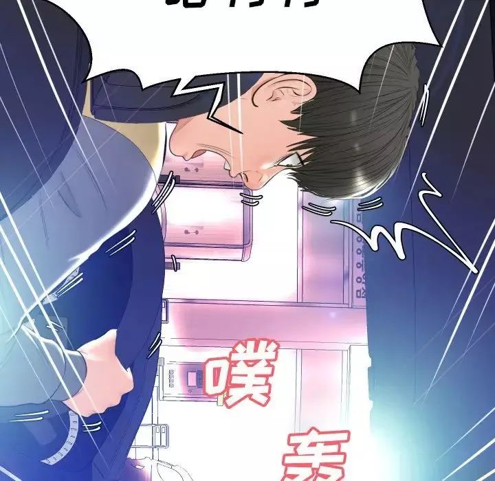 俏儿媳-第9话 - 图片 90