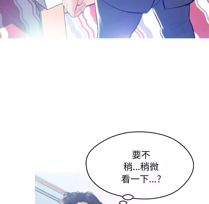 俏兒媳第9话