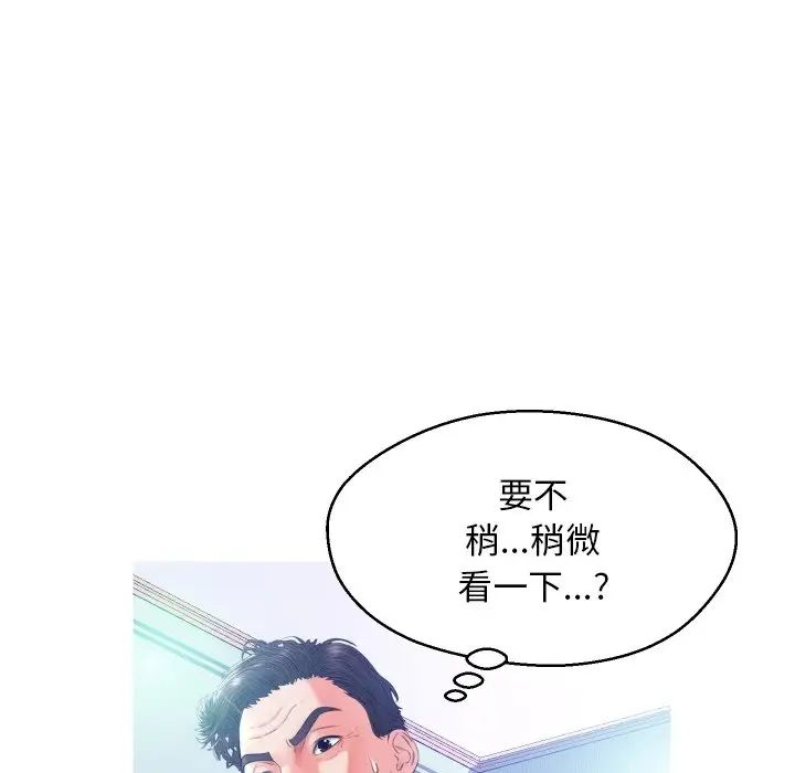 俏儿媳第10话