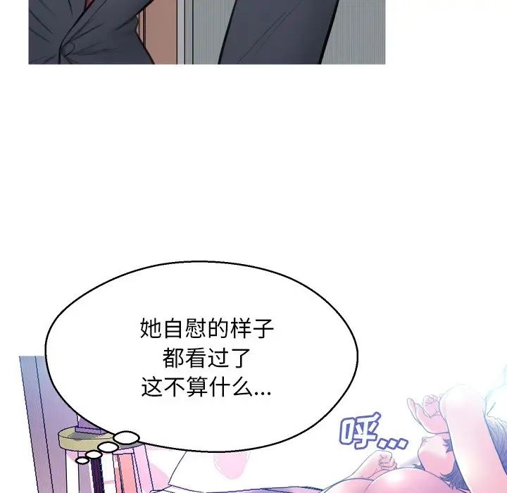 俏儿媳第10话