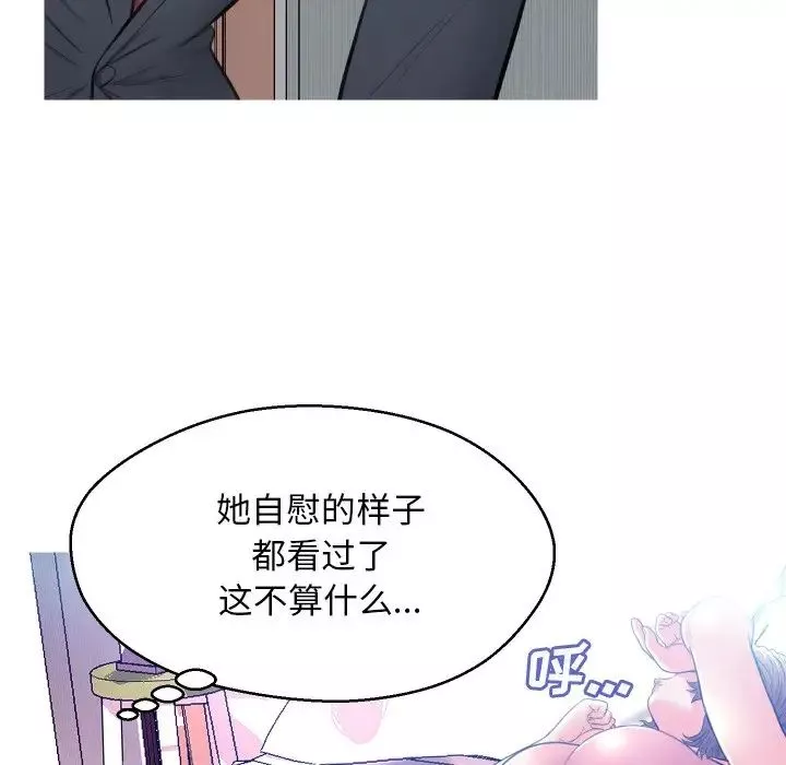 俏兒媳第10话