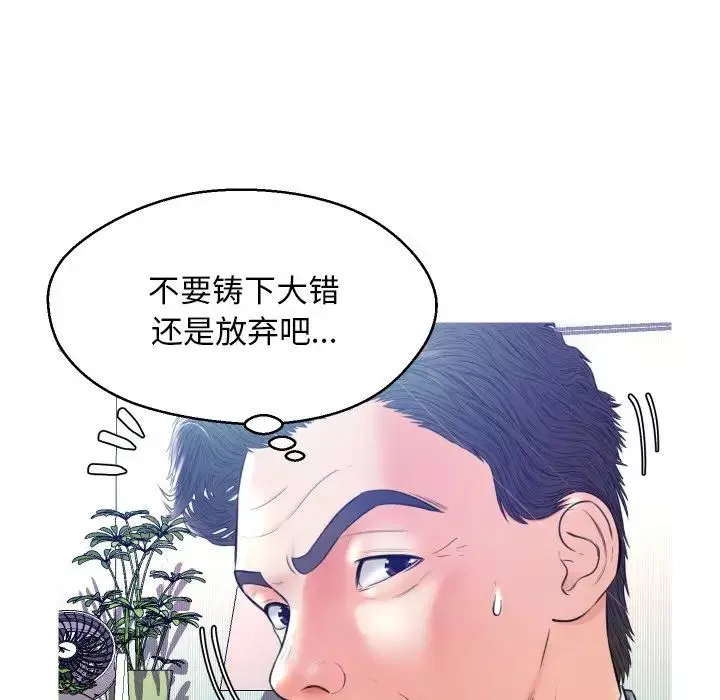 俏儿媳-第10话 - 图片 35
