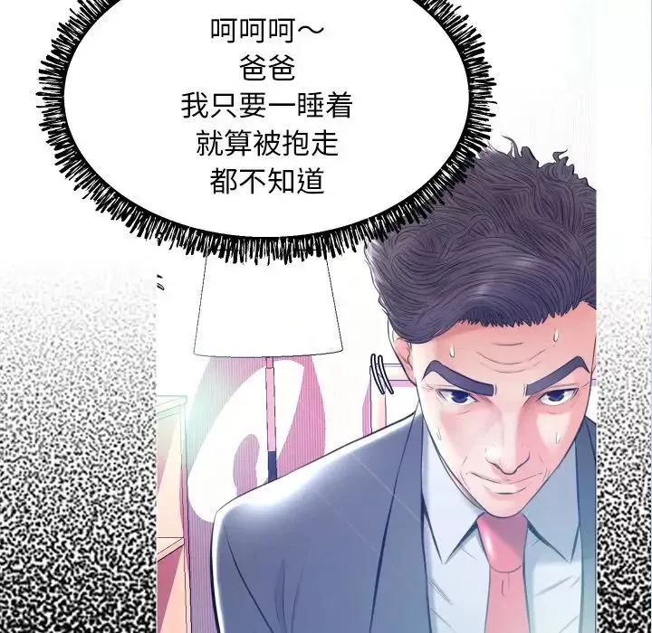 俏儿媳-第10话 - 图片 42