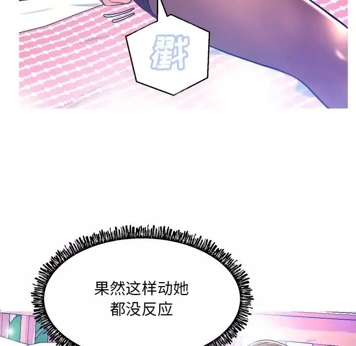 俏儿媳-第10话 - 图片 48