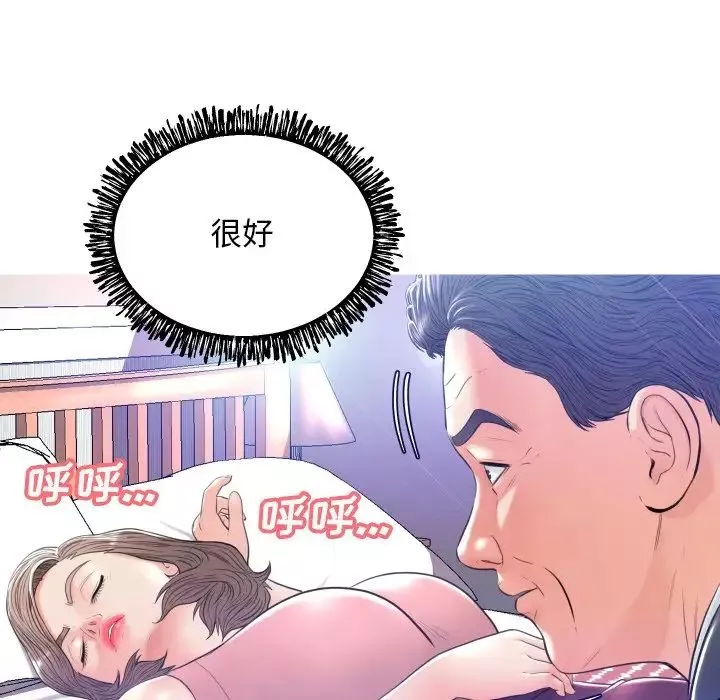 俏儿媳-第10话 - 图片 54