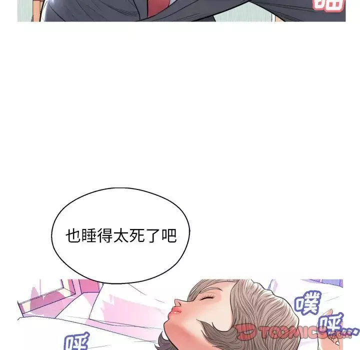 俏儿媳-第10话 - 图片 81