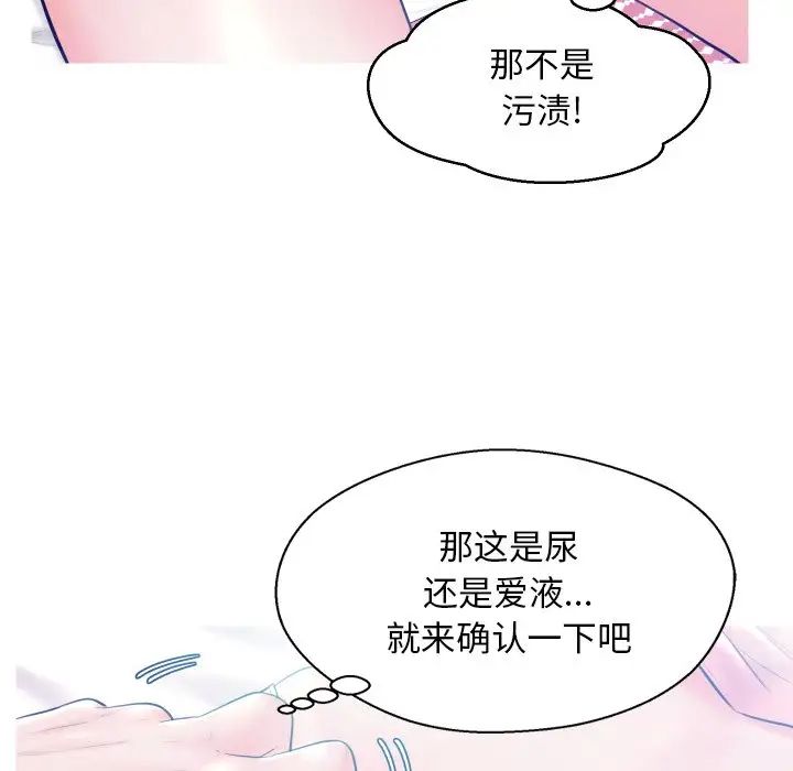 俏儿媳第10话