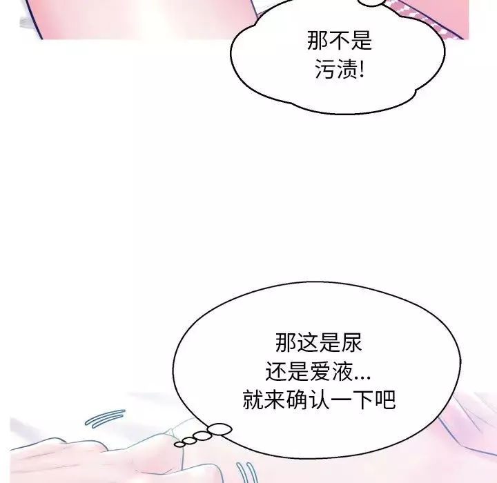 俏儿媳-第10话 - 图片 92