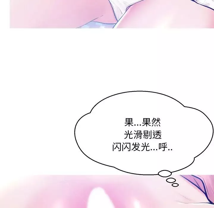 俏儿媳-第10话 - 图片 97