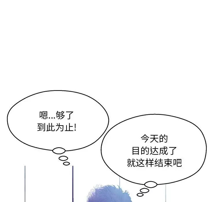 俏儿媳-第10话 - 图片 103