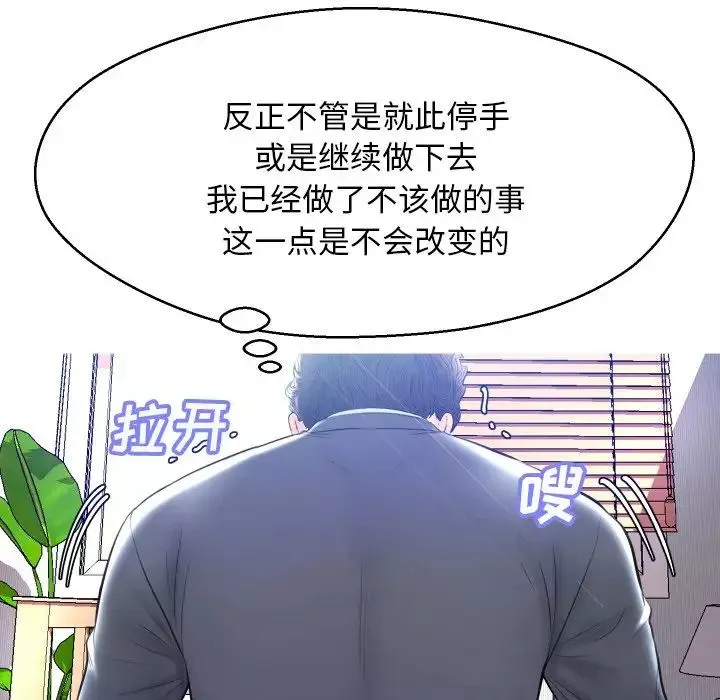 俏兒媳第10话