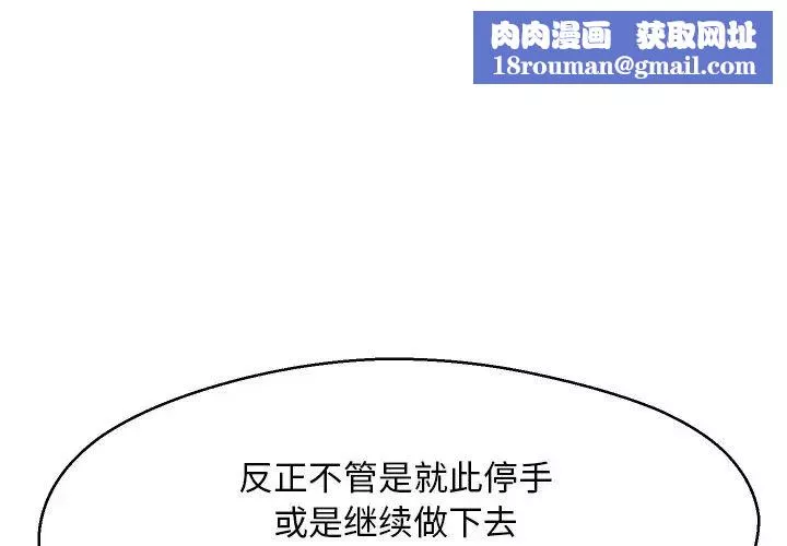 俏儿媳-第11话 - 图片 1
