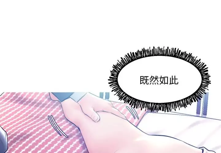 俏兒媳第11话