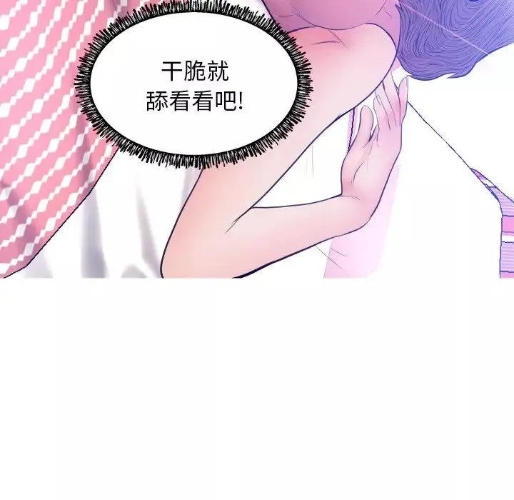 俏儿媳-第11话 - 图片 10