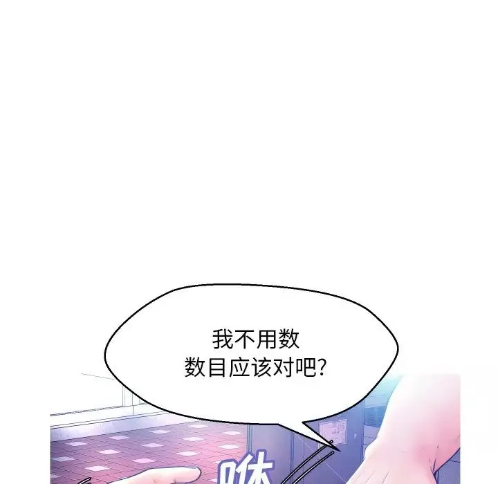 俏儿媳-第11话 - 图片 19