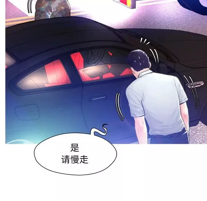俏儿媳-第11话 - 图片 22