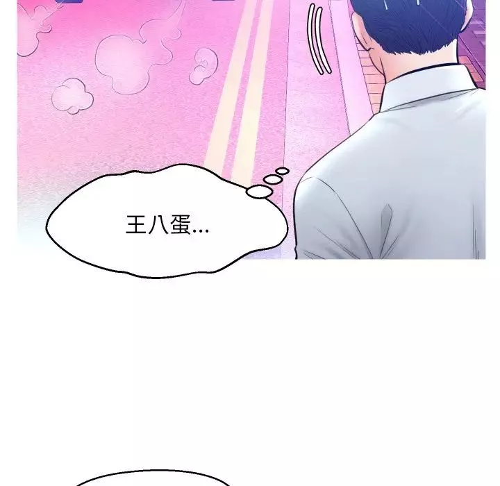 俏兒媳第11话