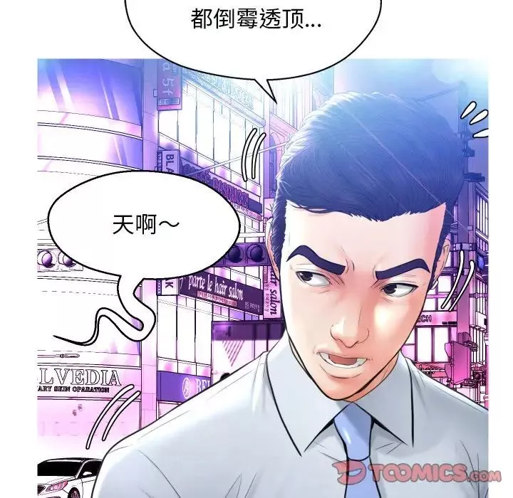 俏儿媳-第11话 - 图片 27