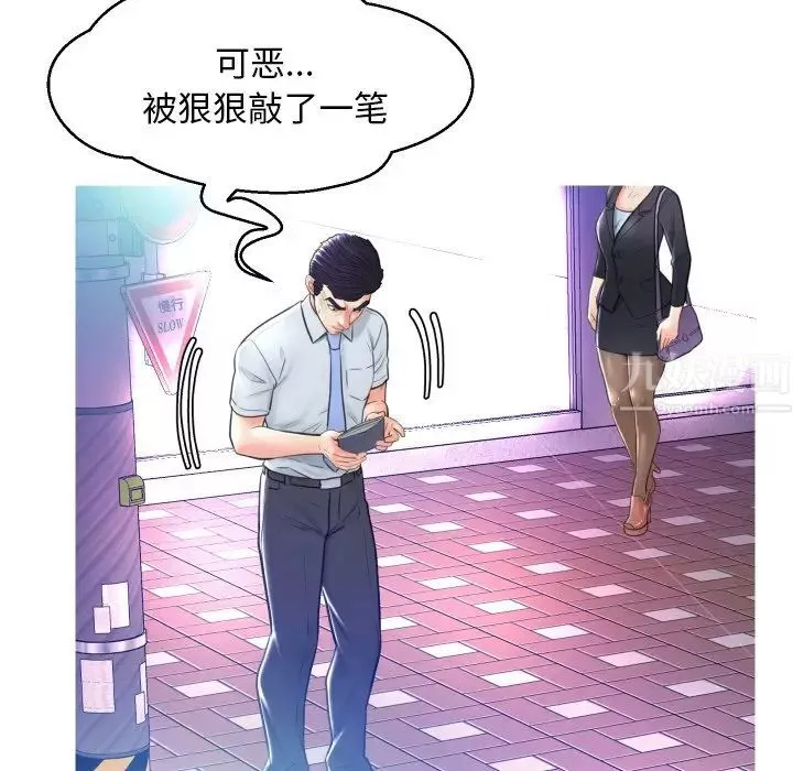 俏兒媳第11话