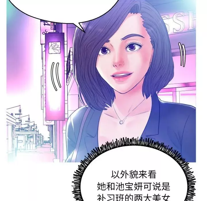 俏儿媳-第11话 - 图片 34