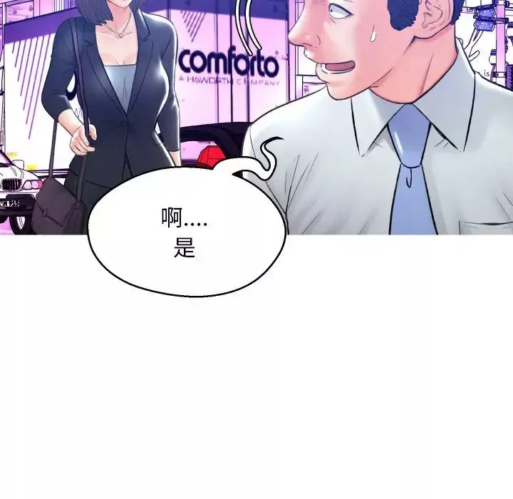 俏儿媳-第11话 - 图片 38