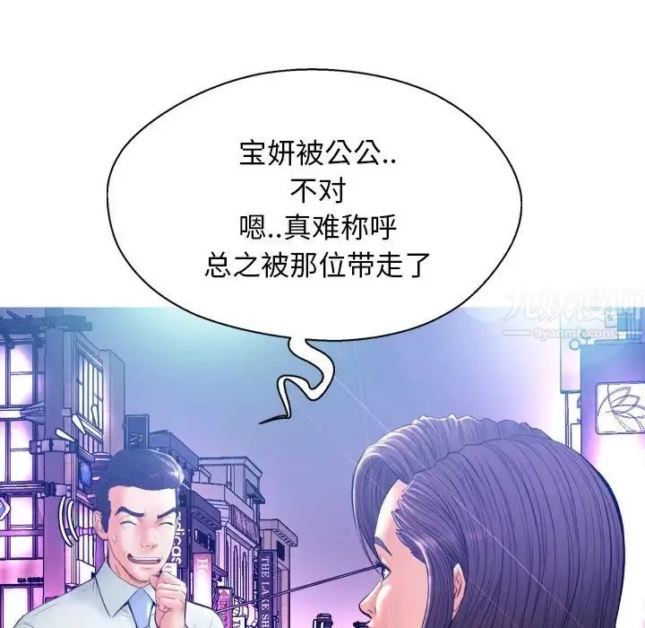 俏兒媳第11话