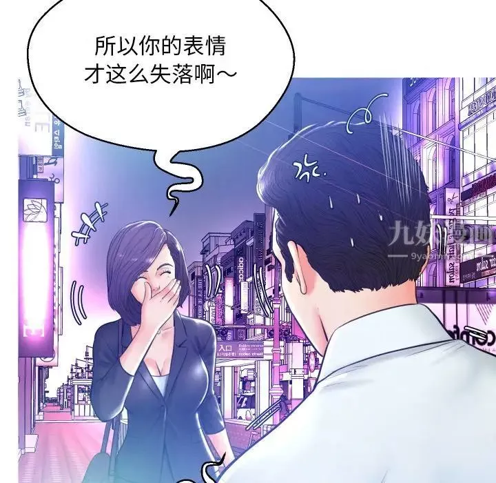 俏兒媳第11话
