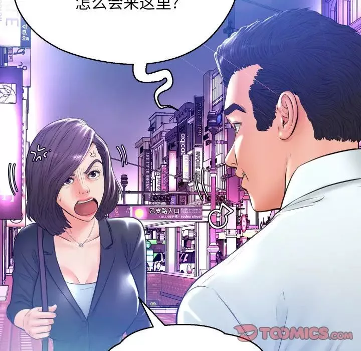 俏儿媳-第11话 - 图片 45