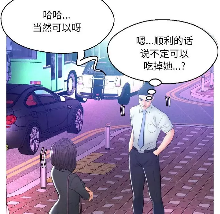俏儿媳-第11话 - 图片 49