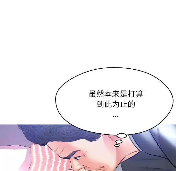 俏兒媳第11话