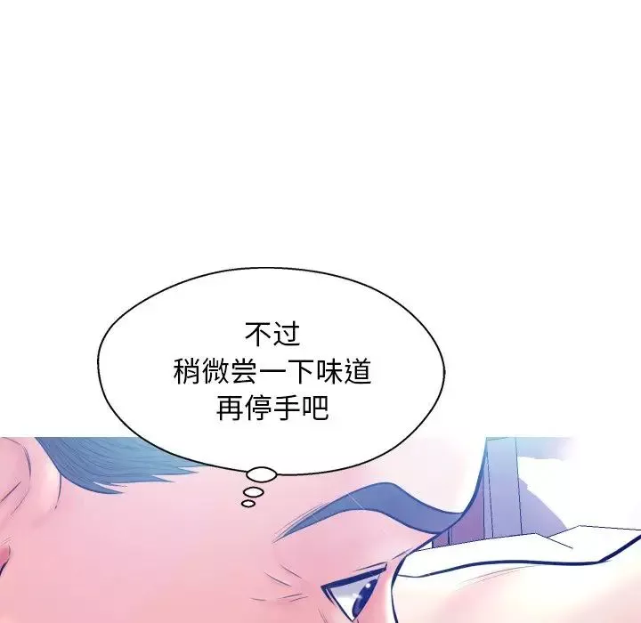 俏兒媳第11话
