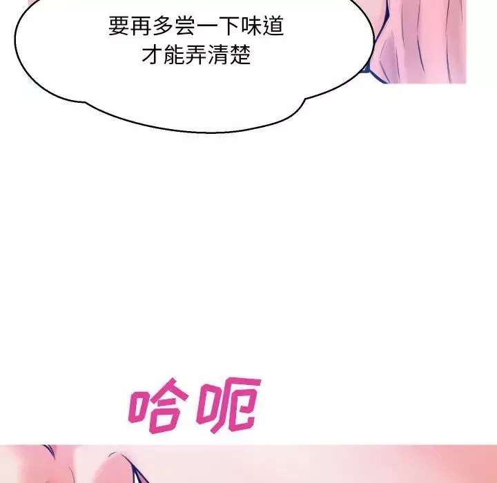 俏儿媳-第11话 - 图片 88