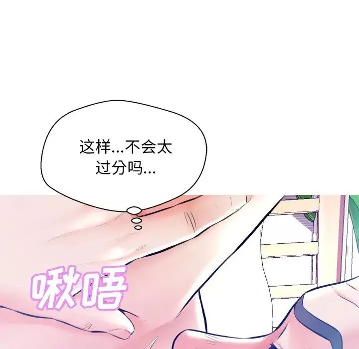俏儿媳-第11话 - 图片 97
